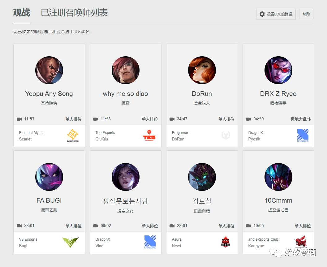 OPGG中文网站